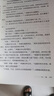 白癡 [俄]陀思妥耶夫斯基 陀思妥耶夫斯基文集 世界經(jīng)典名著(zhù) 與托爾斯泰齊名的現實(shí)主義大文豪 堂吉訶德式的人物 上海譯文 出版 曬單實(shí)拍圖
