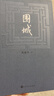 新華書(shū)店正版  圍城  錢(qián)鐘書(shū) 現當代中國文學(xué)小說(shuō)書(shū)籍 人民文學(xué)出版社  新華書(shū)店正版書(shū)籍 曬單實(shí)拍圖