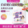 MISSCELL爆炸鹽1200g彩漂粉強力去黃去污增白母嬰適用漂白清潔衣物去漬 曬單實(shí)拍圖