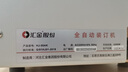 匯金機(jī)電憑證裝訂機(jī)全自動(dòng)財(cái)務(wù)打孔機(jī)裝訂機(jī)50mm會(huì)計(jì)鉚管熱熔裝訂機(jī)500頁(yè)檔案打孔裝訂成冊(cè)神器 HJ-50AK 曬單實(shí)拍圖