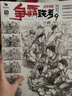 【現貨速發(fā)】爭霸聯(lián)考9速寫(xiě)場(chǎng)景 2025烈公文化鄧紹龍單人組合場(chǎng)景人物速寫(xiě)臨摹范本素材實(shí)戰考題速寫(xiě)美術(shù)高考聯(lián)考教材教程書(shū)籍 曬單實(shí)拍圖