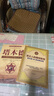 塔木德原著(zhù)中文版正版+猶太人的賺錢(qián)智慧全2冊 揭露猶太人致富的秘密經(jīng)商智慧與處世勵志人生哲理書(shū)籍 曬單實(shí)拍圖