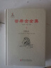 普希金全集(1抒情詩(shī))(精) 曬單實(shí)拍圖