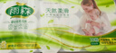 雨森（YUSEN）無(wú)芯卷紙天然柔滑6層125g*18卷2提36卷9斤衛生紙巾家用廁紙擦手紙 曬單實(shí)拍圖