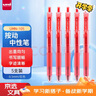 uni三菱 uni-ball UMN-105按動(dòng)紅色中性筆高顏值0.5mm紅筆簽字筆商務(wù)學(xué)生考試水筆水性筆套裝 5支 曬單實(shí)拍圖