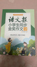 語(yǔ)文報小學(xué)生同步金獎作文（六年級） 曬單實(shí)拍圖