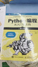 【可選】正版 Python編程三劍客 Python編程從入門(mén)到實(shí)踐第3版+快速上手第2版+極客項目編程 埃里克馬瑟斯 阿爾斯維加特 袁國忠 入門(mén)經(jīng)典爬蟲(chóng)機器學(xué)習 附贈配套視頻源代碼PPT課件 Pyth 曬單實(shí)拍圖