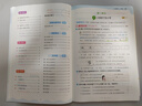 53天天練小學(xué)語(yǔ)文三年級上冊RJ人教版2025秋季含答案課堂筆記贈測評卷五三天天練5 3天天練5.3學(xué)霸培優(yōu)5+3 曬單實(shí)拍圖