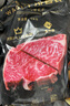 真牛館x京東plus澳洲和牛MB45原切牛肉牛排1kg 牛肉生鮮七夕【真原切】 曬單實拍圖