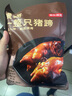 京東京造醬香整豬蹄350g鹵味肘子即食醬豬蹄豬手零食下酒菜 曬單實(shí)拍圖