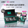 達(dá)霏欣 米諾地爾酊搽劑5%濃度60ml*3盒療程裝【生發(fā)更快 男性禮盒裝】脫發(fā)嚴(yán)重男專用防脫生發(fā)育發(fā)發(fā)際線增長(zhǎng)液洗發(fā)水脫發(fā)斑禿泡沫凝膠禮物送禮京東自營(yíng)大藥房 曬單實(shí)拍圖
