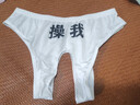 婷兒 性感污wu文字內褲女開(kāi)檔變tai態(tài)羞恥sm字誘惑薄款房事刺激三角褲 白色 【開(kāi)檔-Cao我+用力】 1條 均碼 (80-120斤)-隱私發(fā)貨 曬單實(shí)拍圖