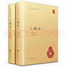 三國志上下冊中華書(shū)局正版陳壽撰裴松之注二十四史簡(jiǎn)體橫排原著(zhù)全本完整版無(wú)刪減中國歷史書(shū)籍前四史三國史中華國學(xué)文庫 曬單實(shí)拍圖