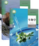 【新華書(shū)店】正版2025適用高中生物全套必修一二冊選擇性必修一二三冊全套五本人教版高中生物書(shū)課本教材教科書(shū)全套人民教育出版社 【3本】高中生物選修一二三 高中通用 曬單實(shí)拍圖