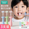 恐龍醫生（PROTEFIX）兒童牙刷1-3-6歲3D軟毛三面牙刷u型360°全包裹清潔寶寶牙刷牙膏 曬單實(shí)拍圖
