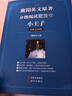 【音標版】來(lái)川英文原著(zhù)分級閱讀·伊索寓言 童話(huà)故事 小王子 四大名家短篇小說(shuō) 上英下漢 不查單詞讀原著(zhù) 小學(xué)生初中課外書(shū)籍英語(yǔ)讀物兒童興趣課外書(shū) 贈音頻 3本：小王子+老人與海+短篇小說(shuō) 曬單實(shí)拍圖