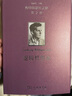 維特根斯坦文集·第2卷：邏輯哲學(xué)論 精裝16開 商務(wù)印書館出版 曬單實(shí)拍圖