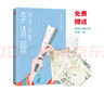 李清照詩(shī)詞全集（作家榜經(jīng)典文庫） 李清照 中信出版社圖書(shū) 曬單實(shí)拍圖
