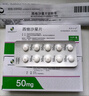 【效期至2026-04-30】【原研藥】格雷必妥 西他沙星片 50mg*10片/盒  曬單實拍圖