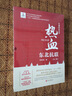 熱血：東北抗聯(lián)（全二冊） 曬單實(shí)拍圖