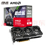 華碩（ASUS）ATS RX7650GRE O8G  AMD RADEON RX7650GRE ATS 巨齒鯊電競游戲顯卡 曬單實(shí)拍圖