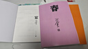 現貨 激流三部曲 家春秋 巴金 原著(zhù)原版初高青少現代當代文學(xué)小說(shuō) 現貨速發(fā) (高品質(zhì)) 全套3本 曬單實(shí)拍圖