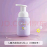 貝親（Pigeon）兒童潔面泡沫3-6-12歲寶寶專(zhuān)用洗面奶 洗臉洗護用品120ml 女童天使甜香(效期至26.5) 曬單實(shí)拍圖
