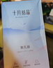 十月結(jié)晶集乳器硅膠集奶器漏奶接奶神器母乳收集 手動(dòng)吸乳器 曬單實(shí)拍圖