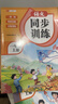 斗半匠同步練習冊一年級上冊語(yǔ)文數學(xué)同步訓練人教版一課一練專(zhuān)項練習題小學(xué)真題訓練每日一練同步練習【2冊 曬單實(shí)拍圖
