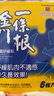 森田藥粧金門(mén)一條根老姜膏藥貼 肩周頸椎酸痛手腕腰椎膝蓋關(guān)節(jié)疼痛 18片裝 曬單實(shí)拍圖