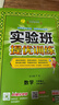 2025秋 實(shí)驗(yàn)班提優(yōu)訓(xùn)練 六年級(jí)上冊(cè) 數(shù)學(xué)北師大版 強(qiáng)化拔高新版教材同步練習(xí)冊(cè) 曬單實(shí)拍圖