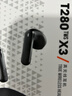 JBL T280TWS X3真無線藍牙耳機 國家補貼 半入耳式音樂通話降噪防水防汗游戲耳麥 蘋果安卓通用 黑 曬單實拍圖