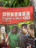 劍橋新思維英語青少版 劍橋少兒英語教材English In Mind 1 2 3 4 5級劍橋英語KET/PET考試 eim教材青少版englishinmind 618 劍橋新思維EIM 1級（主課本 曬單實(shí)拍圖