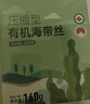 小海故事 有機壓縮海帶絲 凈含量16g*10片/盒 源頭直發(fā) 小圓餅高泡發(fā)免洗 曬單實(shí)拍圖