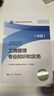 人事社2025年新版中級經(jīng)濟師官方教材【經(jīng)濟基礎知識】中級 曬單實(shí)拍圖