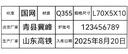 德佟DP30S過(guò)磅單打印機 磅秤地磅泵單稱(chēng)重單大貨車(chē)工地自定義手持便攜移動(dòng)藍牙機標簽打印機可連接電腦 京倉發(fā)貨】DP30S+5卷小票紙（80mm寬） 曬單實(shí)拍圖