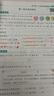 2025秋新版 五星學(xué)霸一年級上冊數學(xué)蘇教版SJ 江蘇專(zhuān)用 經(jīng)綸5星學(xué)霸1上課本同步作業(yè)本天天練習冊 曬單實(shí)拍圖