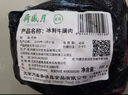 月盛齋【冰鮮牛肉】國(guó)產(chǎn)牛腿肉1斤 內(nèi)蒙牛肉生鮮鮮肉 中華老字號(hào) 曬單實(shí)拍圖