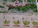 小彼恩 毛毛蟲(chóng)點(diǎn)讀書(shū) 中文點(diǎn)讀繪本 《詩(shī)念中國》古詩(shī)詞國學(xué)啟蒙雙語(yǔ)地板書(shū) 兒童繪本 早教讀物 詩(shī)念中國 點(diǎn)讀版 6冊套裝 曬單實(shí)拍圖