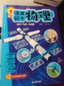 開(kāi)心2026新版漫畫(huà)初中物理化學(xué)漫改教材必背知識點(diǎn)考點(diǎn)大全方程式元素周期表必刷題默寫(xiě)實(shí)驗人教版課本教輔七八九年級提前自學(xué)預習 曬單實(shí)拍圖