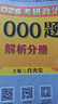 當當網(wǎng)】肖秀榮2026考研政治1000題肖四肖八精講精練講真題2026 肖秀容肖4肖8全家桶背誦手冊形勢與政策101思想政治理論時(shí)政可搭徐濤核心考案腿姐沖刺背誦張宇李永樂(lè )張劍 核心3件套】肖1000題 曬單實(shí)拍圖