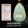 凈心石 和田玉觀(guān)音吊墜男款觀(guān)世音菩薩玉牌淺青玉款 曬單實(shí)拍圖