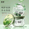 馥珮蘆薈膠舒緩補水保濕凝膠曬后呵護身體乳全身護膚男女面霜面膜260g 曬單實(shí)拍圖