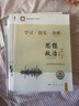 2025秋學(xué)習探究診斷 高中歷史必修中外歷史綱要上冊 第16版 高一歷史人教版同步教材練習冊 學(xué)探診北京西城 曬單實(shí)拍圖