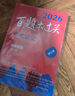 2026百題大過(guò)關(guān) 中考語(yǔ)文 基礎百題（修訂版） 曬單實(shí)拍圖