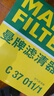 曼牌（MANNFILTER）空氣濾清器空氣濾芯空濾C37011/1保時(shí)捷卡宴奧迪Q7 Q8途銳 Urus 曬單實(shí)拍圖