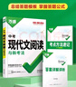 2026新版萬(wàn)唯中考九年級完形填空閱讀理解英語(yǔ)專(zhuān)項訓練初三英語(yǔ) 曬單實(shí)拍圖