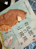 【挑選4本18元】國際大師情商教養繪本18冊 國外獲獎繪本 國際大師情商教養繪本館 3-4-5-6歲幼兒園中班大班睡前故事書(shū)三四歲 最好的禮物【挑選4本18】 曬單實(shí)拍圖