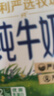 伊利純牛奶整箱 250ml*24盒 優(yōu)質(zhì)乳蛋白 禮盒裝 曬單實(shí)拍圖