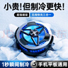 remax睿量【電競級散熱丨冰霜制冷】手機散熱器磁吸冰封背夾式黑鯊紅魔適用蘋(píng)果15華為小米手機平板通用 曬單實(shí)拍圖
